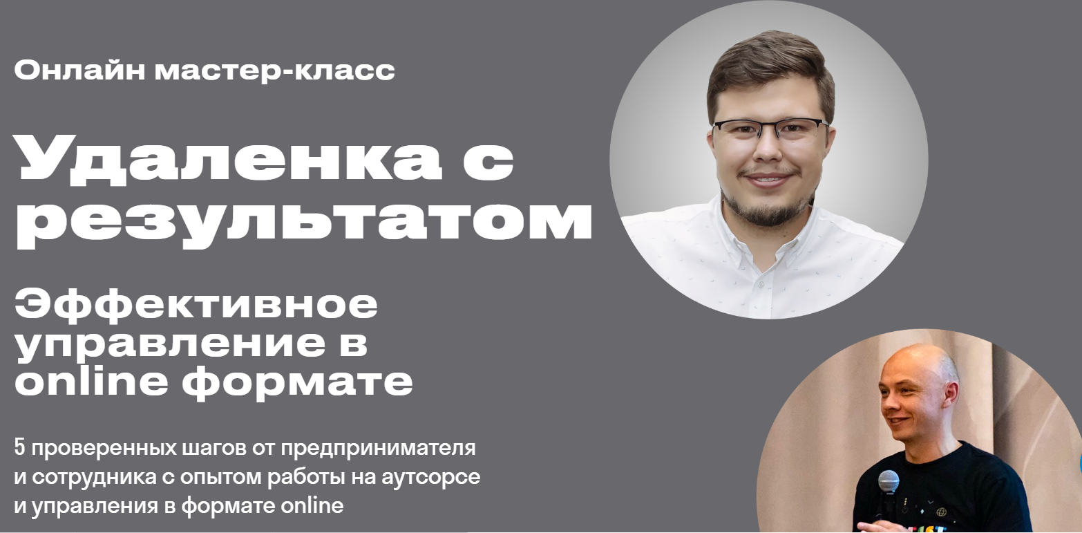 [Александр Фетисов, Александр Кривов] Удаленка с р_0.png